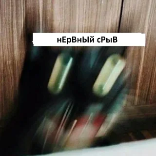 😱