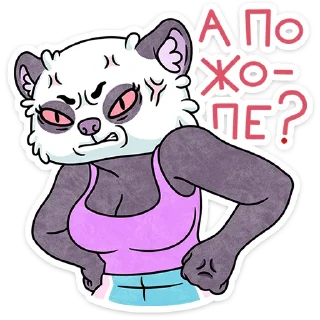 😠