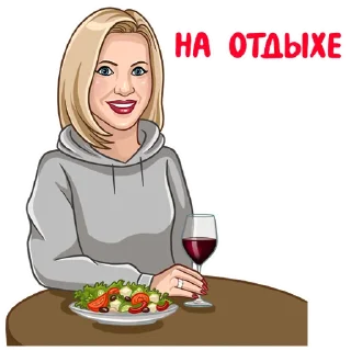 🍷