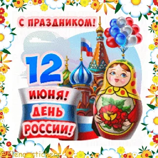 🇷🇺