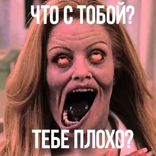 😱