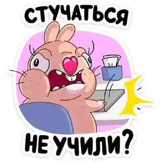 😠