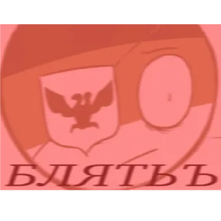 😨