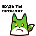 😡