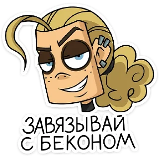 😏