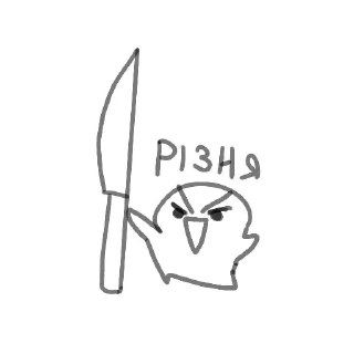 🔪
