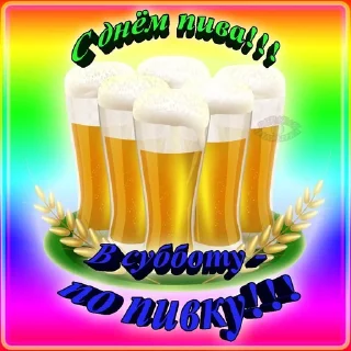 🍺