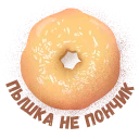 🍩
