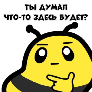 🐝