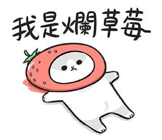 🍓