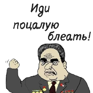 мужик блеать