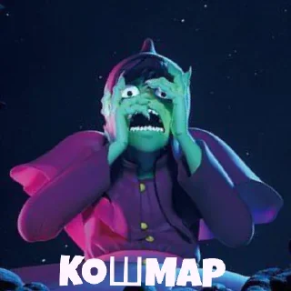 😱