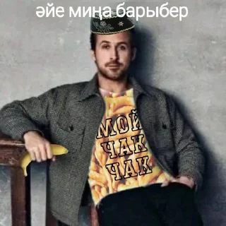 😏