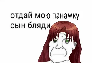 😒