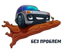 LADA :: @TgSticker