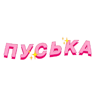 💗