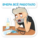 😰