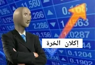 ↗️