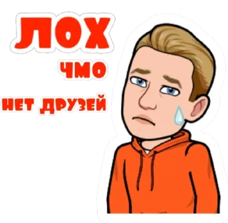 😒