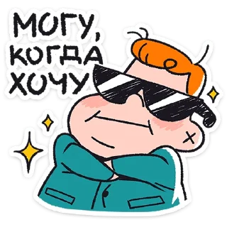 😎