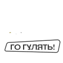 😏