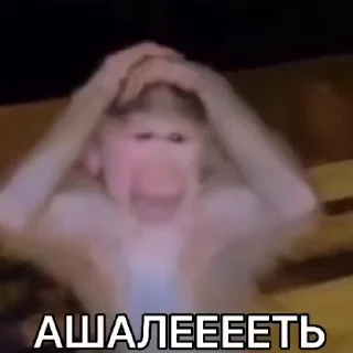 😱