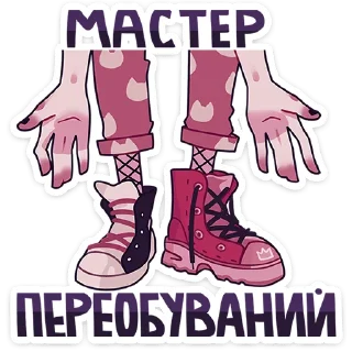 👠
