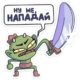 😠