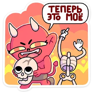 😈