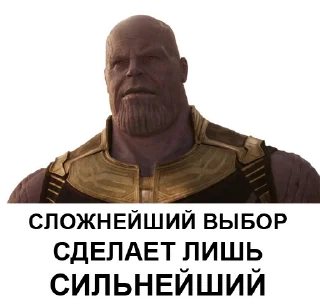 Танос