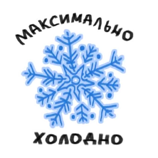 ❄
