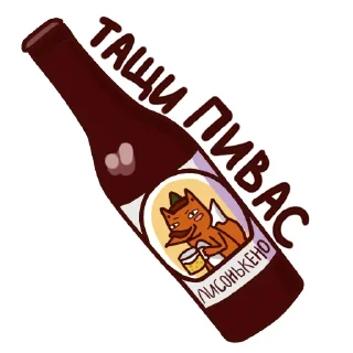 🍺