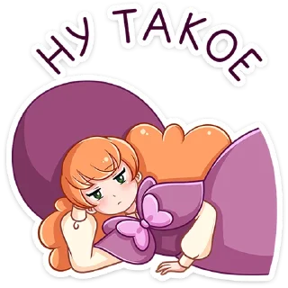 😏
