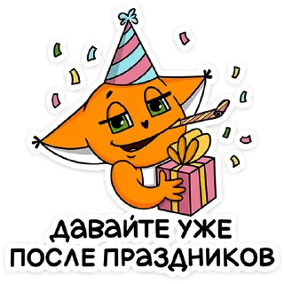 🥳