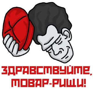 Эйзен