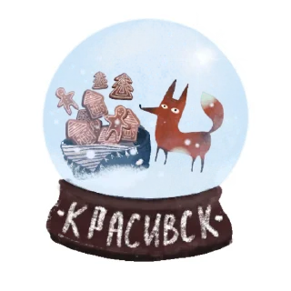 ❄️