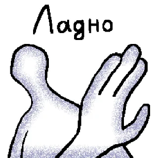 ✋