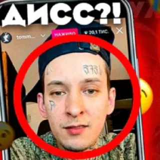 😳