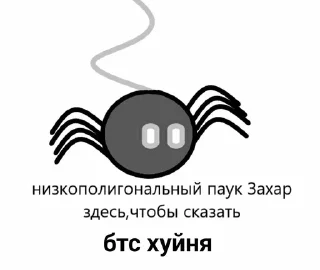АНТИ БТС