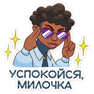 😎