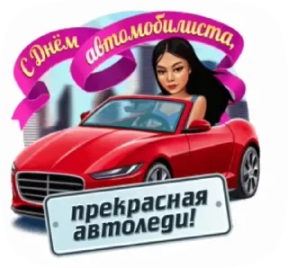 🚘