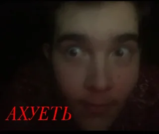 😳
