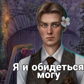😒