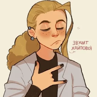 😏