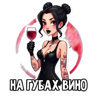 🍷