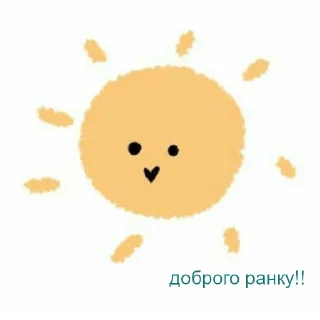 ☀️