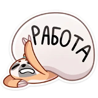 Ленивец Тим :: @stickroom