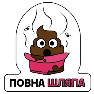 💩