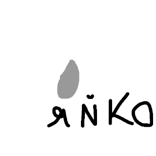 🥚