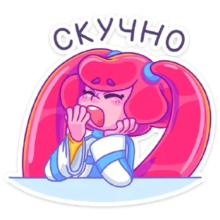 😫